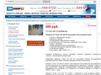 TNPGroup.RU (��� �����) �������� ����, ������ �� ������ ������ ��� 205 �� (�������������� ��� � ���������� �������������)
